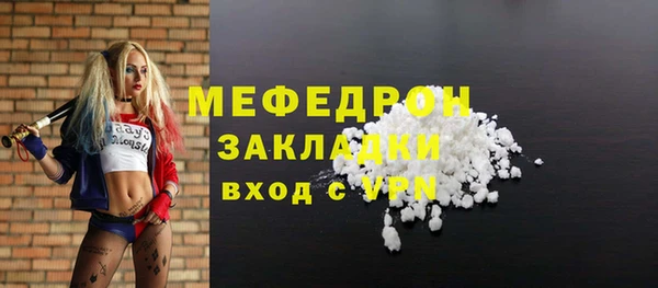 мефедрон мука Богданович