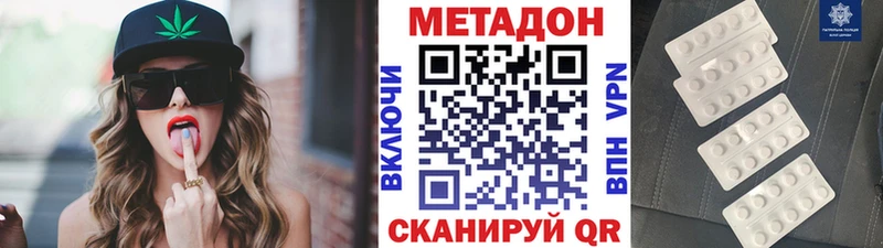 МЕТАДОН мёд  Белоусово 